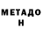 Кетамин ketamine Nariman Aldermen