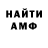 АМФЕТАМИН VHQ Creatorfunn