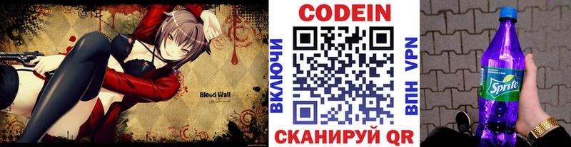 Кодеин напиток Lean (лин)  Сураж 