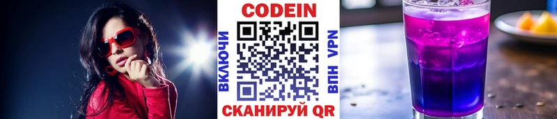 Codein Purple Drank Сураж