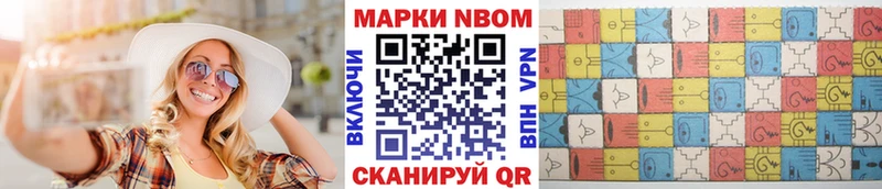 Марки N-bome 1,8мг  Сураж 